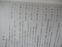 教育研究集録3冊　　昭和52年度第11集、昭和54年度第13集昭和55年度第14集　武蔵野市教育委員会　