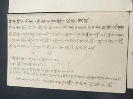 6点　大正15年　白紙召集令状、佐倉歩兵第57連隊宛て葉書　陸軍中将　木村松治郎