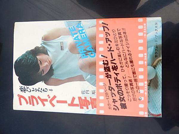 東京運動記者クラブ名簿 昭和49年6月1日現在 暢気堂書房 古本 中古本 古書籍の通販は 日本の古本屋 日本の古本屋