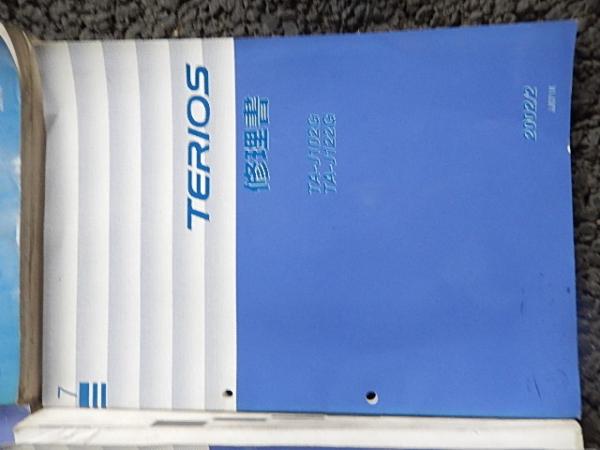 4冊 ダイハツ Terios テリオス E J100g サービスマニュアル 整備編 1997 3 Terios テリオス Gf J102g Gf J122g サービスマニュアル 整備編 00 5 Terios テリオス Ta J102g Ta J122g修理書 02 2 Terios テリオス Gf J102g Gf J122g修理書 00 8 暢気堂書房 4冊 ダイハツ Terios テリオス E J100g サービスマニュアル 整備編 1997 3 Terios テリオス Gf J102g Gf J122g サービスマニュアル 整備編 00 5 Terios テリオス Ta J102g Ta J122g修理書 02 2 Terios テリオス Gf J102g Gf J122g修理書 00 8 暢気堂書房