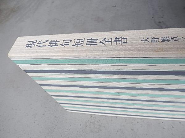 物理地学 著者 力武常次・萩原幸男 出版社 東海大学出版会 刊行