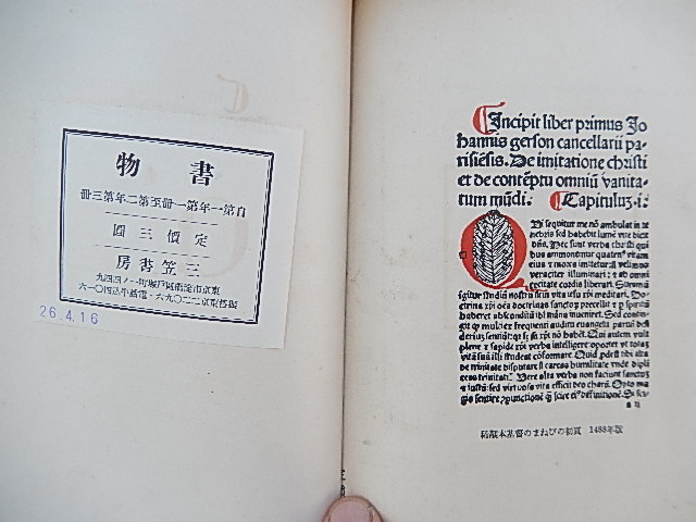 スピノザ往復書簡集 畠中尚志 訳 - 東京 下北沢 クラリス