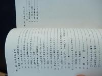 1977新入社員手帳　いすゞ自動車株式会社　全82ページ