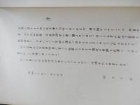 茶道文庫 第2篇 (茶碗目利口伝書)　桂又三郎 編

出版社：文献書房

昭13

63p 24cm 