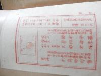 水鳥句集　昭和22年度版　発行人鈴木半蔵　編集人居相政孝　水鳥俳句会