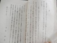 水鳥句集　昭和22年度版　発行人鈴木半蔵　編集人居相政孝　水鳥俳句会