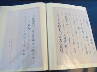 山本源右衛門作　三條西実臨書　元禄八年
加賀藩で珍重された書家山本源右衛門基庸(やまもとげんえもんもとつね)の書　37-25ｃｍ