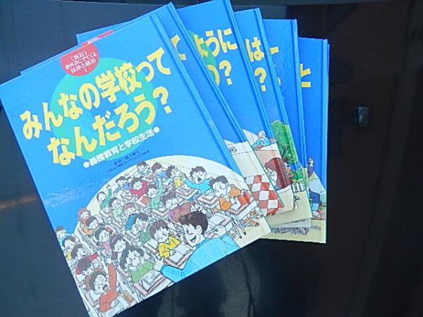 7冊 教科書にでてくる法律と政治 新訂 政治改革ってなんだろう 国会のやくわり みんなの学校ってなんだろう 義務教育と学校生活 地方公共団体ってなんだろう 地方公共団体の仕事 新訂版 裁判では どのように刑を決めるの 裁判と法律 少年法ってなんだろう