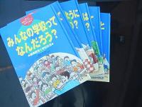 7冊＜教科書にでてくる法律と政治 : 新訂 ＞政治改革ってなんだろう?―国会のやくわり　　みんなの学校ってなんだろう? : 義務教育と学校生活  　地方公共団体ってなんだろう? : 地方公共団体の仕事 新訂版　　裁判では、どのように刑を決めるの? : 裁判と法律　　少年法ってなんだろう? : 身近なくらしの法律　　兄弟やしんせきとは結婚できないの? : 家族の法律　世界の平和と国際社会 : 平和な国際関係
著者名：阪上順夫 監修 ; 小林宏己 著他
出版社：ポプラ社 