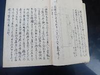 写本　百筒條目傳受　上中下　茶道　