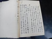 写本　百筒條目傳受　上中下　茶道　