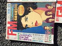 週刊FM東版　5冊　1986年1号5号8号10号11号　出版社 音楽之友社 
忌野清志郎　坂本龍一　チャーリー・セクストンほか