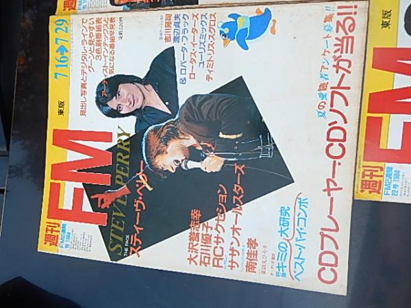 ボーイハント/フジテレビ出版/水橋文美江 【中古】