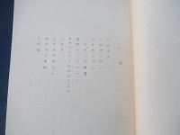 1971年　台本天才バカボン　免許所なんか知ってたまるか　赤塚不二夫　東京ムービー　　脚本　大西洋三　演出　吉川惣治　スタッフの書き込みあります。