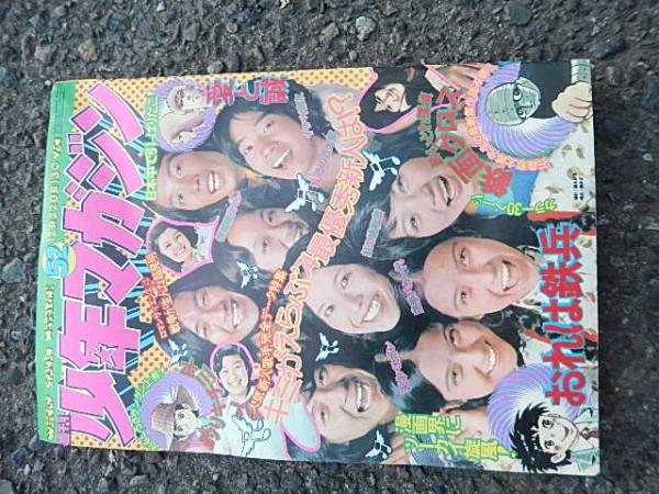 1998年円谷ヒーロー列伝 カードダスマスターズ 怪奇大作戦町田警部 小林昭二 集英社 - 週刊少年ジャンプ 1978年22号※怪艇ポセイドン：枡谷
