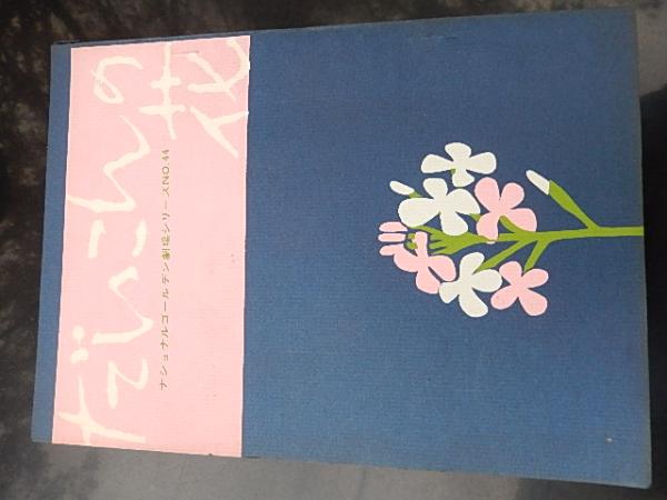 だいこんの花 DVD－BOX だいこんの花 DVD DVD-BOX 宅配DVD