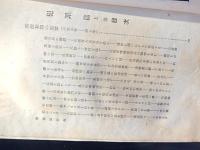 歴史資料全集 犯罪篇上巻
著者 宮坂九郎編
    出版社 有恒社
    刊行年 昭8年初版
    
    函なし
