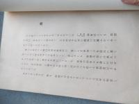 順徳天皇を偲び奉りて
 渡邊 世祐 著
    出版社 順徳天皇七百年記念事業奉賛会
    刊行年 昭17
    解説 A4 80p

