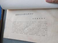 順徳天皇を偲び奉りて
 渡邊 世祐 著
    出版社 順徳天皇七百年記念事業奉賛会
    刊行年 昭17
    解説 A4 80p
