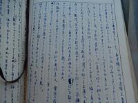 上村占魚自筆日記　博文館當用日記　1967年　12月まで自筆で