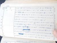 上村占魚自筆日記　博文館當用日記　1967年　12月まで自筆で
