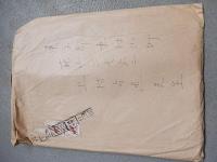 高原周　直筆原稿「忘恩」400詰原稿用紙　33枚　　岡田周子　上村占魚旧蔵