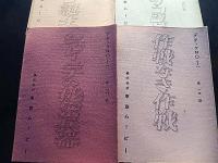 4冊　アニメ　アタックNo.1　台本　第3話 新キャプテン誕生 	出崎哲 	黒川文男　吉田茂承　第6話 	進め！アタック・コンビ 	出崎哲 	岡部英二　吉田茂承 	竹内留吉　若林哲弘 第13話 作戦なき作戦 出崎哲 黒川文男　第18話 	シェレーニナの秘密兵器 出崎哲 	岡部英二　1969年　原作 浦野千賀子
監督 黒川文男、岡部英二、吉田茂承、竹内啓雄ほか
脚本 出崎哲ほか
音楽 渡辺岳夫
アニメーション制作 東京ムービー　関係者の書き込みあります。
