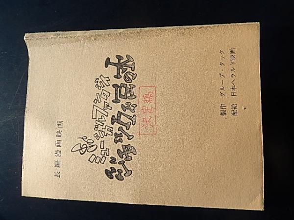近代映画1964年11月号 昭和 レトロ 希少 53( - メルカリ