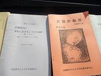 10冊　武蔵野教育1980年度研究紀要　武蔵野市公立小中学校教育研究会、小学校学級指導の指導計画基底資料　昭和49年1月　武蔵野市教育委員会　武蔵野市公立学校教育研究会特活部、道徳指導の実態調査　道徳の時間　昭和48年1月　武蔵野市教育委員会　武蔵野市公立学校教育研究会道徳部、昭和48年度　教育研究大会紀要　こども尊重の教育実践の創造　武蔵野市教育研究会　武蔵野市教育委員会、昭和54年度　教育相談紀要　武蔵野市教育研究会　幼児教育相談室　教育相談所、昭和55年度　武蔵野市の家庭におけるしつけの実態　親と子の調査からの考察　昭和55年11月実施　武蔵野市公立小中学校校長会、昭和56年度　算数教育研究紀要　第17集　東京都算数教育研究会、昭和56年度　教務研究委員会研究集録　第6号　武蔵野市教育委員会　武蔵野市公立学校教務研究委員会、昭和56年度　教育研究集録　第15集　武蔵野市教育委員会、クラブ指導の問題　武蔵野市生活指導研究委員会　中学校部会　武蔵野市教育委員会