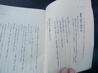 一隅を照らすもの 警察庁長官 高橋幹夫訓示集
 高橋幹夫
    出版社 警察協会
    刊行年 昭48
    ページ数 213p
    サイズ A5 