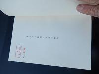 催涙ガスに関する証言例集　執務資料第12号　全302頁　警察