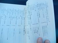 催涙ガスに関する証言例集　執務資料第12号　全302頁　警察