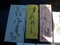 そば猪口絵柄事典　小川啓司著　北摂山樵独活大王署名落款入　昭和49年初版帯付　歌入り署名落款5点付き
