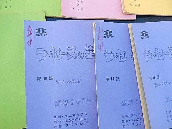 Amazon.co.jp: 森村あすか『ラセーヌの星 全3巻』kkベストブック