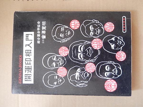 現代の法医学 | 永野 耐造, 若杉 長英 |本 | 通販 | Amazon