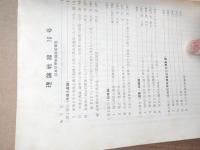 理論戦線　第10号
出版社 戦旗社
    刊行年 1970年
    解説 Ａ5判308頁　日本反帝戦線結成報告