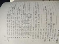 刑法1　質疑回答集  昭和38年初版全459頁
 警視庁刑事部
    
    サイズ A5版
    