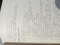刑法1　質疑回答集  昭和38年初版全459頁
 警視庁刑事部
    
    サイズ A5版
    