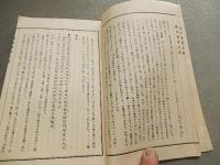 
建長曇華心経

発行年月日：昭和9年
出版社：和光社
著者：菅原時保
