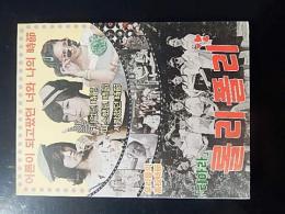 T-ARA - JOHN TRAVOLTA WANNA BE (MINI ALBUM)■メディア ： CD
■ジャンル ： KPOP
■発売国 ： 韓国 