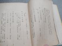 海軍戦記
著者 附図　大本営海軍報道部　興亜日本社
    刊行年 昭17年初版
