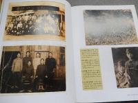  在日朝鮮人100年写真集　前駐名古屋　大韓民国　総領事　鄭燐源直筆サイン入　분단의 경계를 허무는 두 자이니치의 망향가 재일한인 100년의 사진기록
김남일 , 서경식 , 양영희 , 정호승 , 최인석 지음 | 현실문화연구 | 2007년 02월 28일 출간 　全310頁