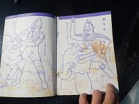 小学館BOOK 怪獣大進撃1970(S45)10.25
【状態詳細】経年の汚れあります。「はりえ」未使用
【サイズ】B5
【ページ数】78P
絵:萩原孝治「えいっ、ウルトラチョップだ」「怪獣と星人の戦い」
絵:渡辺正美「強いぞミクラス」「ウルトラマンの一撃だ」
絵:西田幸司「ありがとうウルトラセブン」4C8P
「英語遊びウルトラセブンのおかしやさん」
久松文雄「まけるなウルトラマン」
絵:上山ひろ志「怪獣の中を見よう」2C5P