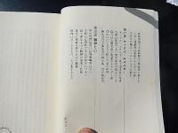 超感覚の発見　月刊人間増刊号　真理生活研究所・人間社　昭和６０年９月10日発行　河野十全 