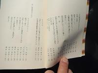期待される警察官像を求めて　署長訓話から　警視庁警務部教養課 編　昭和41年　非売品　全330頁　警視庁板橋警察署　蔵印