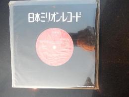 SiDE1　唄林久美　娘よ　　SiDE2　唄林妙子　道頓堀川　シングル盤レコード　豪華限定盤　日本ミリオンレコード