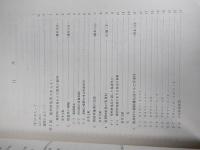 複層林の施業技術
 橋本与良編
    出版社 日本林業技術協会
    刊行年 昭57
    解説 B5判、P164　倉沢博東大教授旧蔵