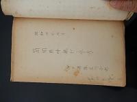 5点閉本　帝国在郷軍人概要　昭和4年　帝国在郷軍人会本部、　部外秘　簡易点呼執行官二興スル訓示、　昭和4年　簡易点呼執行官会同席上参謀長口演要旨　昭和4年第四師団司令部　、昭和4年参謀長会同席に於ける整備局長口演要旨抜粋、昭和4年簡閲点呼執行ノ参考　神戸聯隊区司令部、