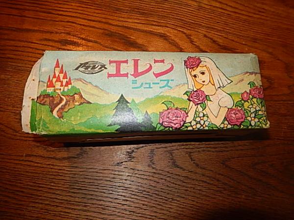 アキレス エレンシューズ 運動靴 18.0cm[昭和レトロ][ビニール靴