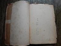 許南麒　抒情詩集　芸術前衛叢書 / 装丁挿画　井出則雄　表版　小倉又夫　朝鮮詩集
奥付なし。昭和20年代　本文孔版刷薄冊子　19ｃｍ-13ｃｍ。全24頁。허남기、ホ・ナムギ